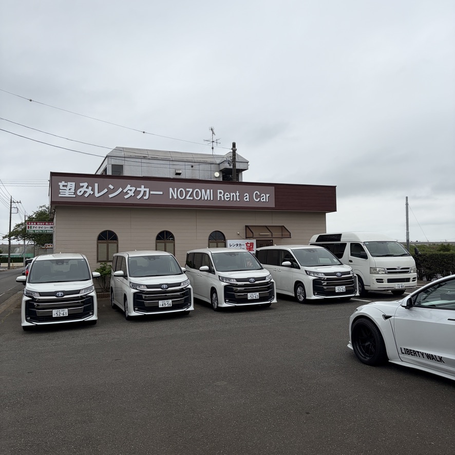 NOZOMI 成田營業所店面前的實際車隊